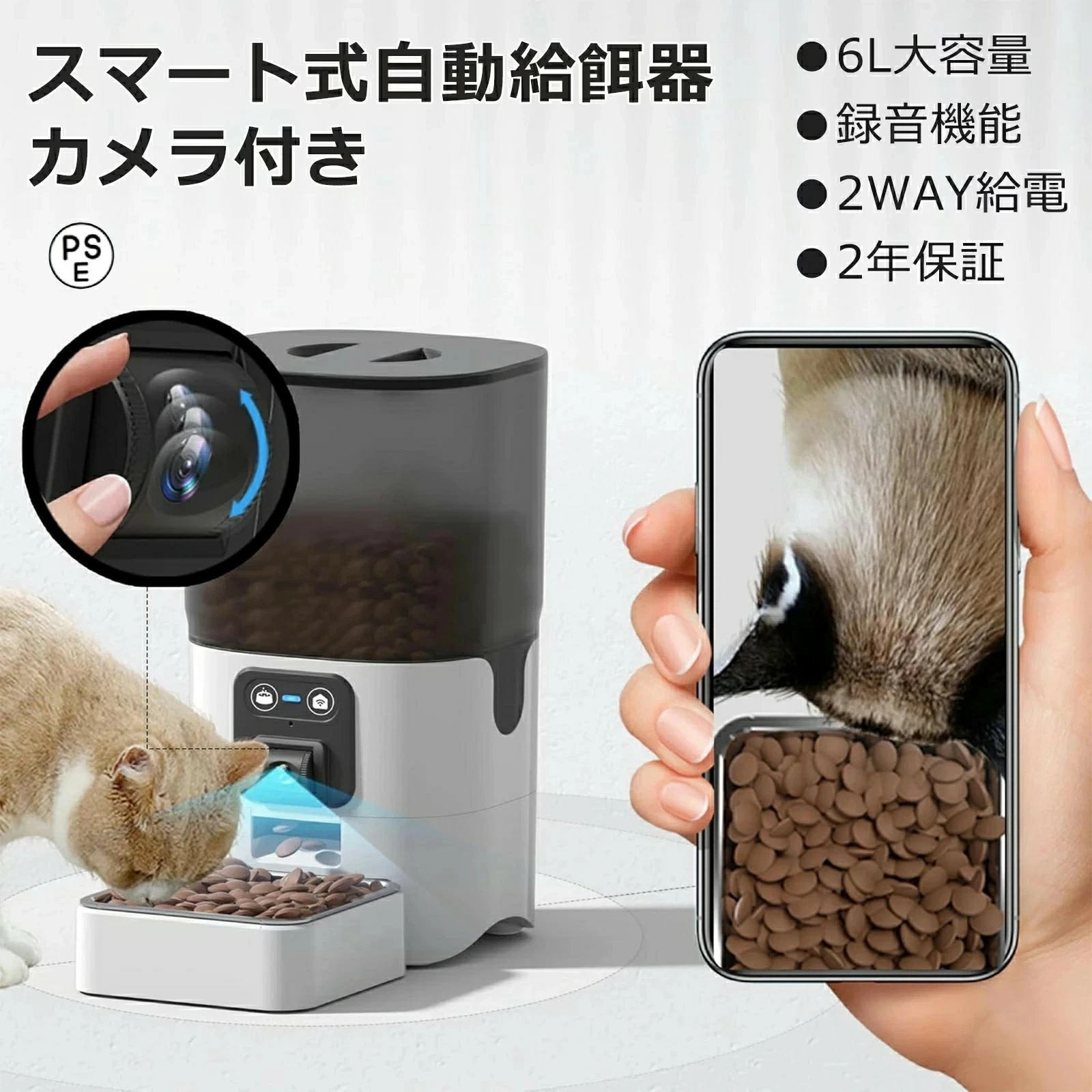 自動餌やり機 猫 ビデオ+タイマー機能 自動給餌器 犬 ペット給餌機 スマホ遠隔 録音機能 ペット給餌器 タイマー 4L 大容量 スマホ連動型 透明タイプ 定時定量 2WAY給電