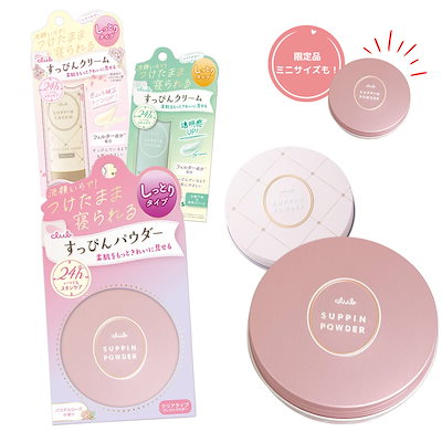 Qoo10] クラブコスメチックス クラブ すっぴんパウダーC すっぴんクリ