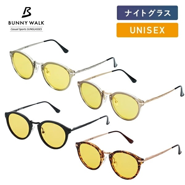 夜間用グラス UVカット ナイトグラス 夜間運転 夜釣り 男女兼用 サングラス BW-0280Y/0281Y/0282Y/0283Y 7,379円