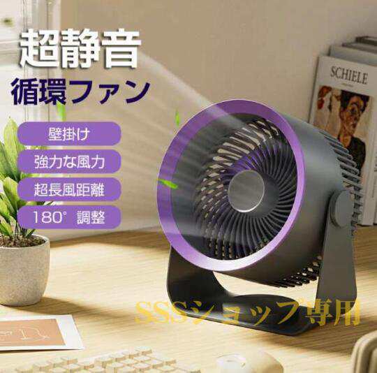 扇風機 卓上 サーキュレーター 壁掛け コードレス 壁掛け扇風機 リビング usb充電式 省エネ 卓上扇風機 小型 静音 空気循環984