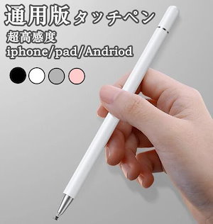 タッチペン 円盤型 超高感度 ペンシル スタイラスペン iPad 第9世代 mini6 Air4 Pro 11 iPad Andriod タブレット スマホ 仕事 学習