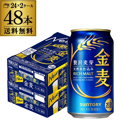 金麦 350ml48缶 日本 48本 AIB