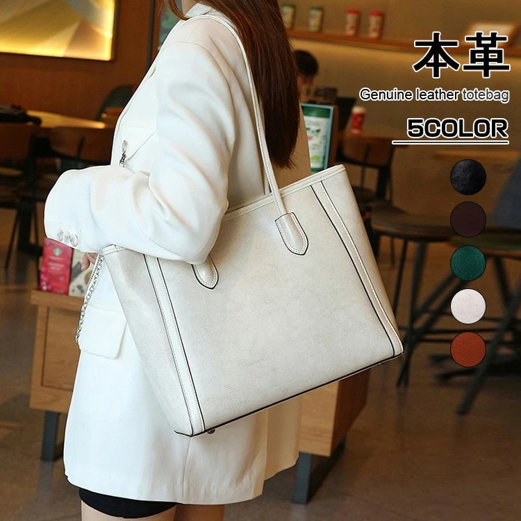 クーポンで888円OFF本革 バッグ トートバッグ レディース ショルダーバッグ 通勤バッグ 鞄 上品 シンプル ビジネス おしゃれ