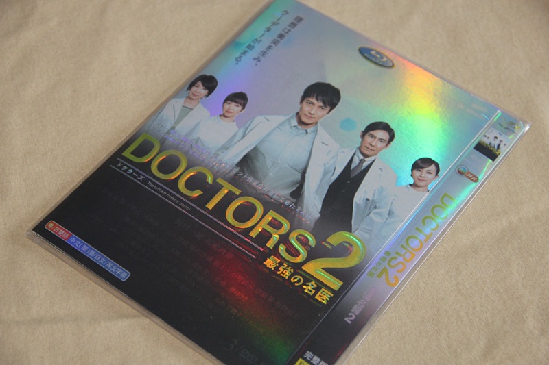 A0142新品DOCTORS 2最強の名医 DVD沢村一樹 高嶋政伸