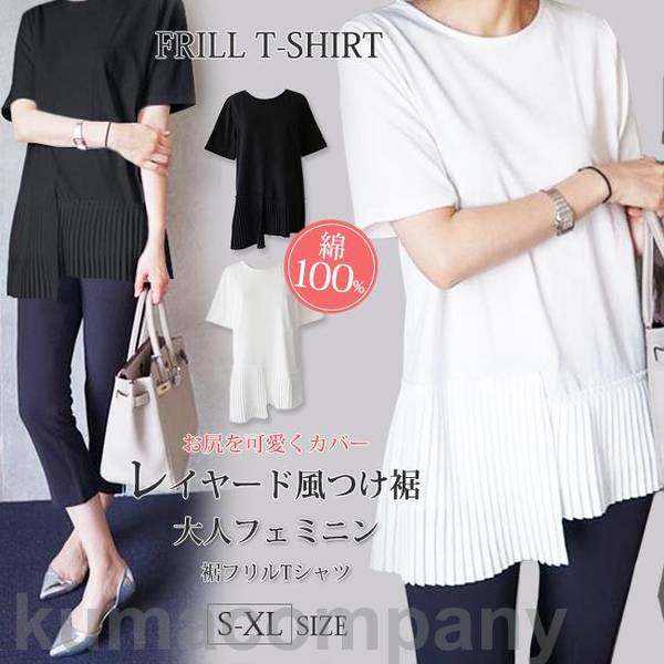 Tシャツ プリーツ 切り替え アシンメトリー おしゃれ レディース 半袖 無地 白 黒 きれいめ 夏新作 トップ