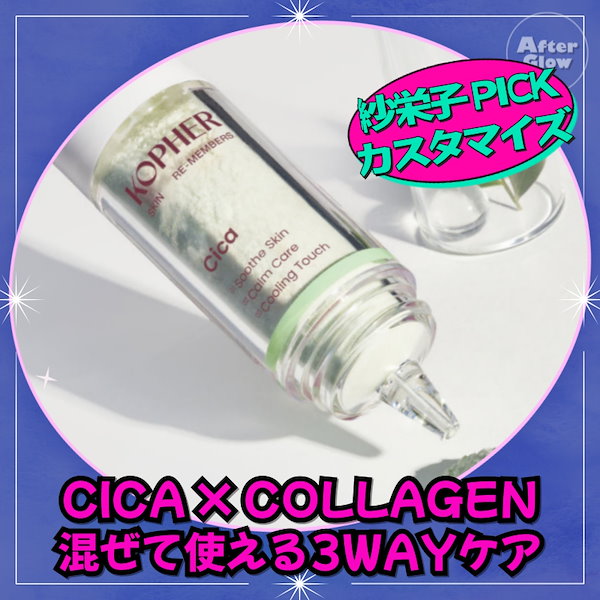 【紗栄子おすすめ/CICA×コラーゲン3WAYケア】メルティングセラム CICA 10g パウダーメルティングショット / CICA / シカ / TECA / コラーゲン / リポソーム / カプセ