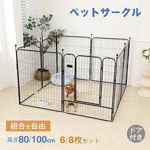 Qoo10] 犬 サークル ペットサークル 犬用ケージ