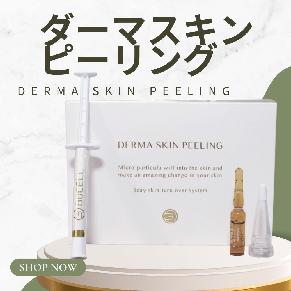 ダーマスキンピーリング 皮膚ピーリング剤 2g + アンプル 2ml / 毛穴ケア / ニキビケア / 皮膚剥皮 / エステティックサロン製品 / ホーム施術ケア /