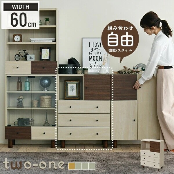 チェスト 木製 ラック ディスプレイ 幅60 奥行30 高さ85 衣類 収納 リビングボード