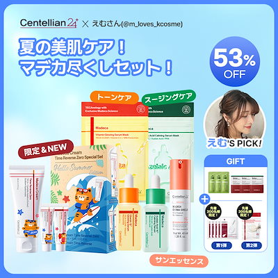 Qoo10] センテリアン24 【えむコラボ】夏の美肌ケア！マデカ尽くし