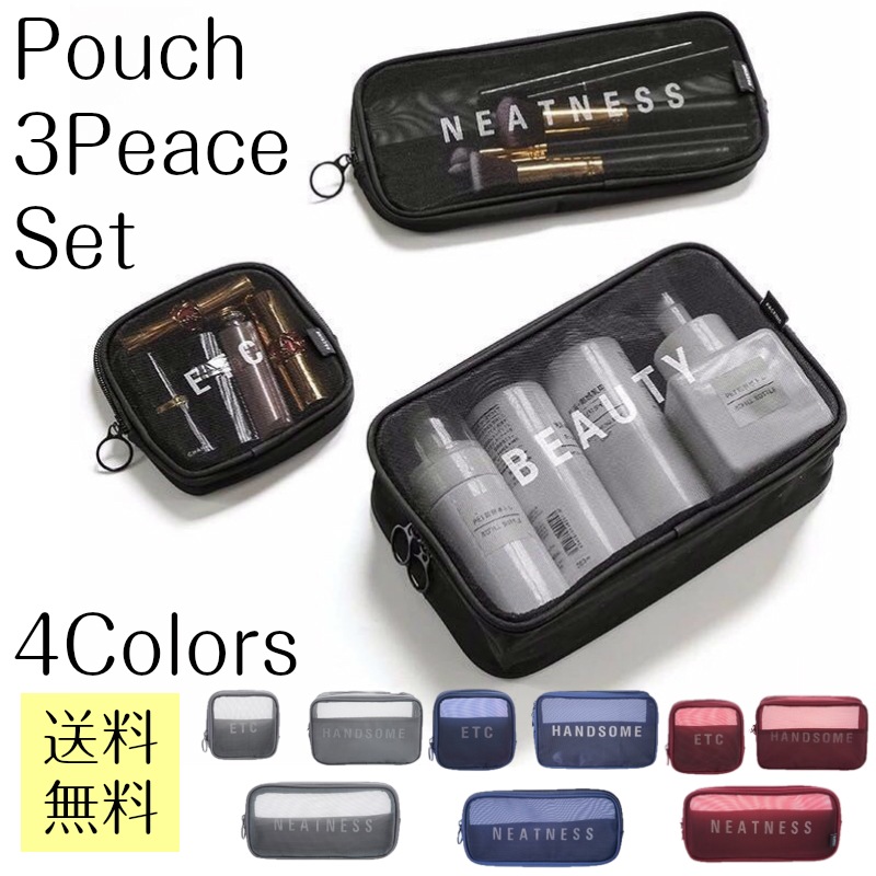 ポーチ 化粧ポーチ メッシュポーチ 3点 セット 送料無料 マルチポーチ トラベルポーチ 化粧 トラベル コンパクト 大容量 メッシュ 小物入れ 財布 眼鏡 サングラス 下着 靴下 メイク パスポート Betterworld Org In