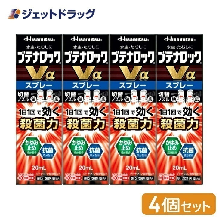 【指定第2類医薬品】ブテナロックVαスプレー 20mL ×4個 セルフメディケーション税制対象
