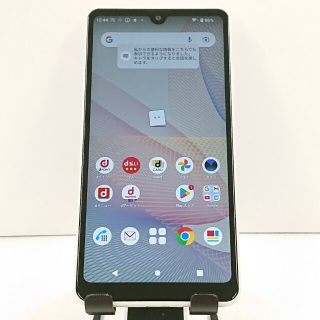 Xperia Ace II SO-41B ドコモ ホワイト 送料無料 本体 c20045 【中古】