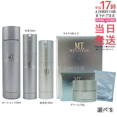 1mL×100 美容・コスメ・香水 MT メタトロン コントアセラム