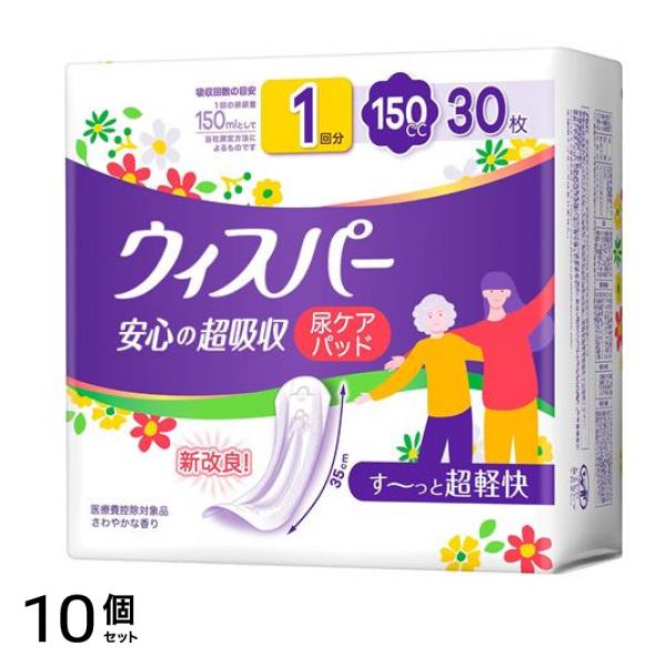 安心の超吸収 尿ケアパッド 150cc 30枚入 10個セット