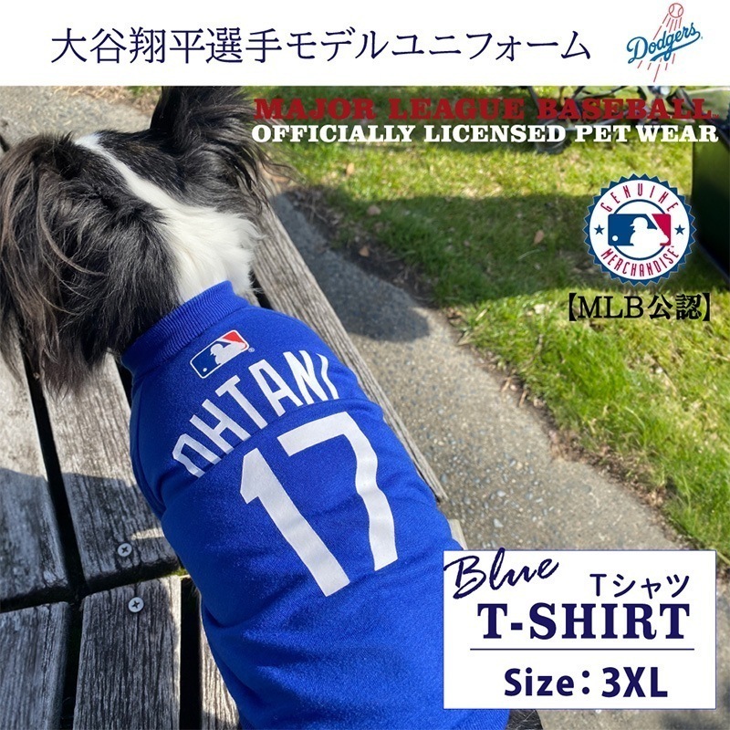 大谷翔平 グッズ ドッグウェア 犬 服 MLB公認 ドジャース Tシャツ ブルー 3XL