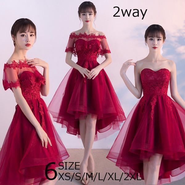 パーティードレス レディース 2way ワンピース 結婚式 花嫁 レース 20代 30代 小さいサイズ 成人式 二次会 ブライドメイド 舞踏会 演奏会 披露宴 ワインレッド