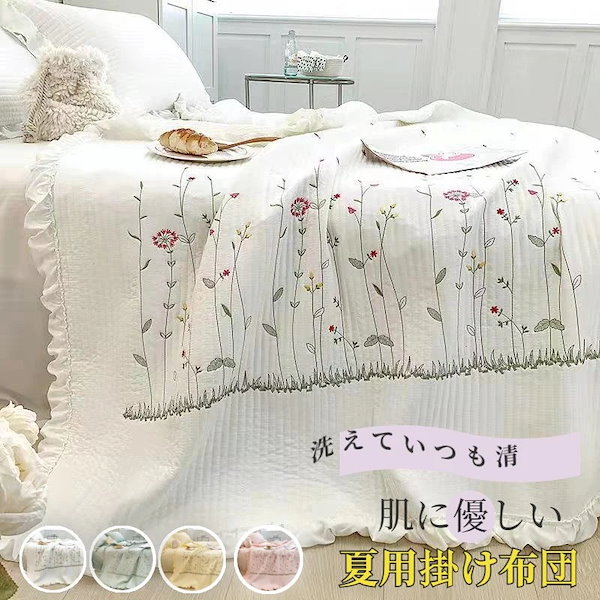 韓国春夏寝具4点セット 布団カバーシングル枕セット涼感敷き布団全綿エアコン夏涼し 布団カバー
