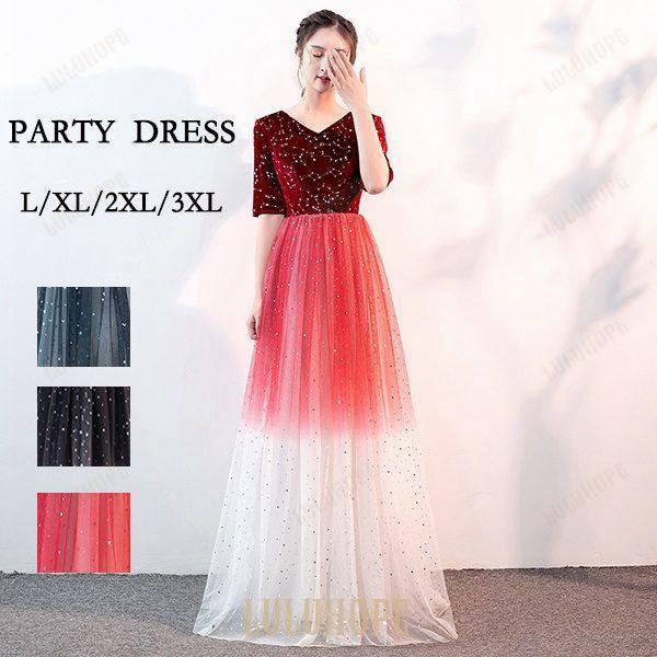 ロングドレス 母親 結婚式 ワンピース 演奏会 袖付き ドレス 大人 ピアノ 発表会 ドレス 二次会 大きいサイズ パーティー 他と被らない S M L XL 2XL