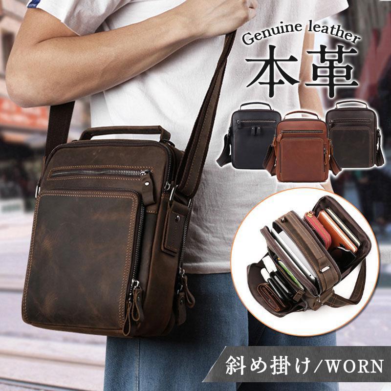 【即日発送】【赤字覚悟】ショルダーバッグ メンズバッグ 本革 牛革 厚手 レザーバッグ メッセンジャー 斜めがけバッグ バッグ ビジネス カジュアル メンズバッグ 紳士用 自転車 大容量 アウトドア