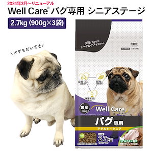 パグ専用 ドッグフード アダルト シニア 2.7kg 犬用 総合栄養食 健康維持 免疫維持 体重管理 成犬用 ドライフード ペットフード 高齢期 小粒 パグ pug