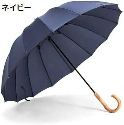 【20%OFFクーポン～】傘 メンズ レディース 長傘 16本骨 グラスファイバー 頑丈 テフロン加工 超撥水 梅雨対策 紳士傘 木製手元 丈夫 紳士傘 耐風傘 高強度 豪雨対策 耐強風 大型