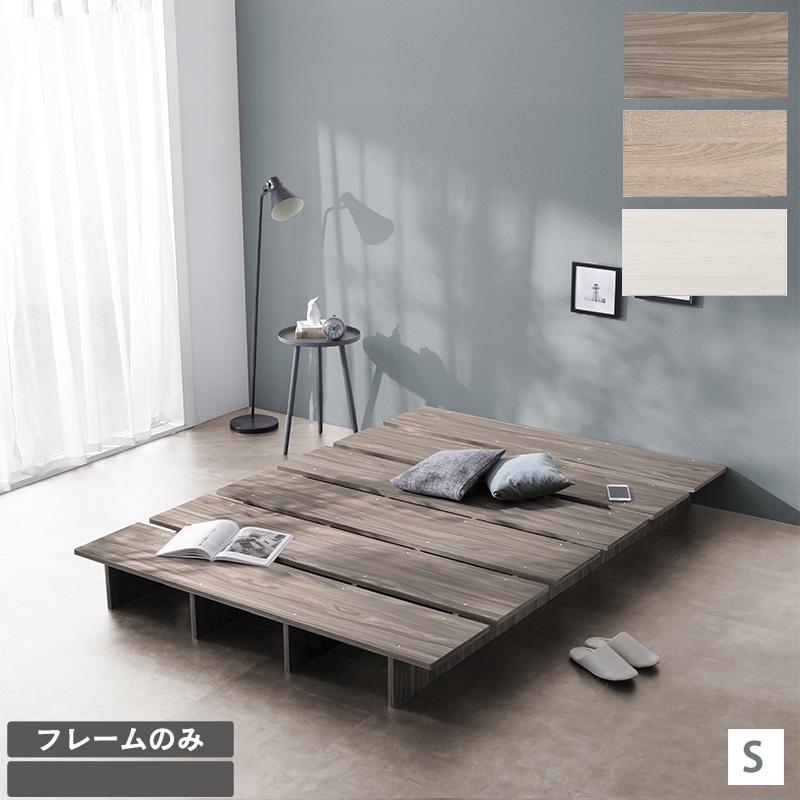 シングルベッド S ベッドフレーム単品 ステージベッド 頑丈すのこ ローベッド