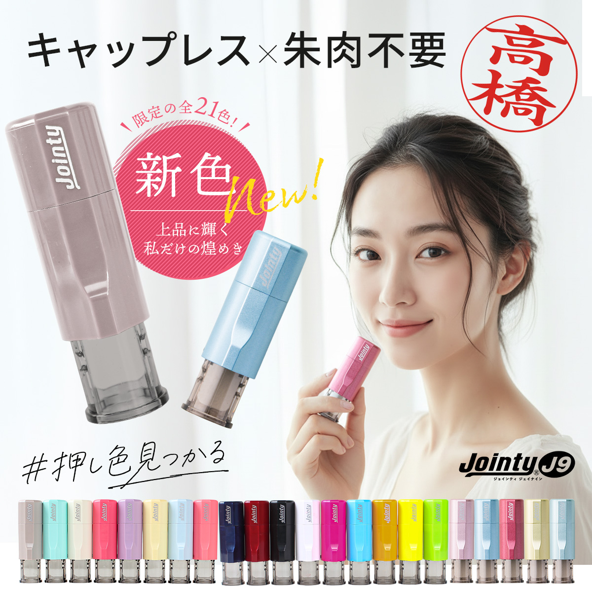 Qoo10] ジョインティ 回転式ネーム印 Joint