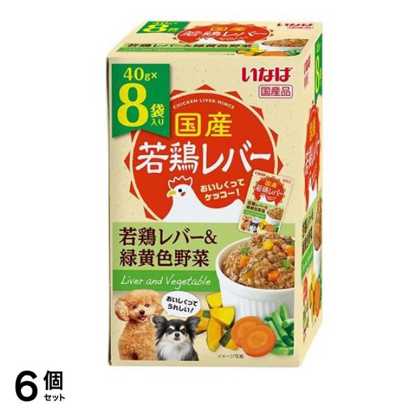 いなば 国産若鶏レバーパウチ 若鶏レバー&緑黄色野菜 40g (×8袋入) 6個セット