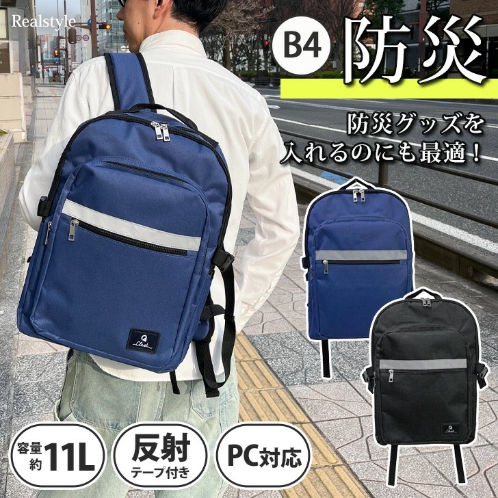 ウレタン入り PC対応 リュックサック 11L メンズ リュック 大容量 通勤 通学 デイパック 旅行 防災 PCポケット B4 A4 マチ付き スクールリュック シンプル カジュアル 軽量