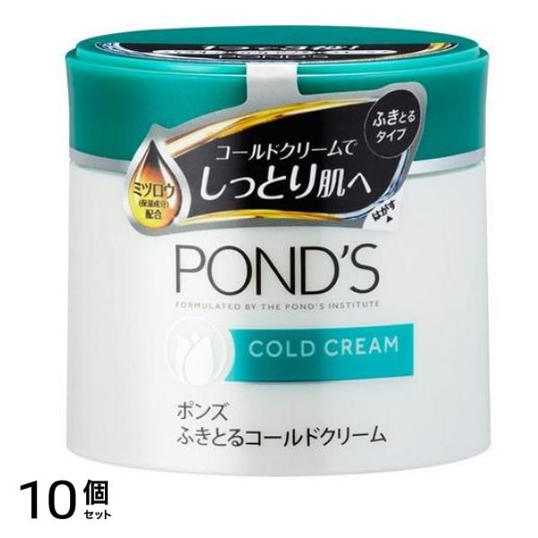PONDS(ポンズ) ふきとるコールドクリーム 270g 10個セット