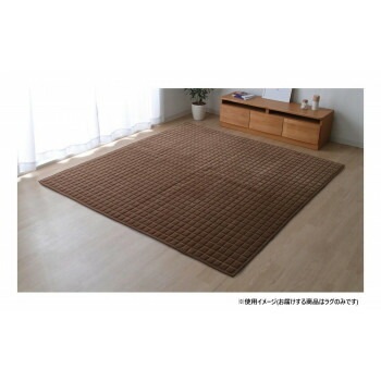 ラグ 正方形 無地 185x185cm ブラウン 1380000000480