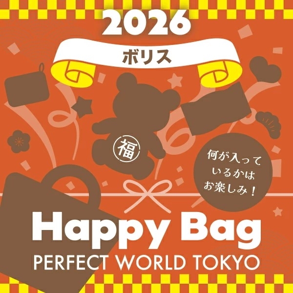 2026年【数量限定】 ボリス HAPPY BAG 2026（ハッピーバッグ） 【2026年冬福袋】_7777-2026-22-10