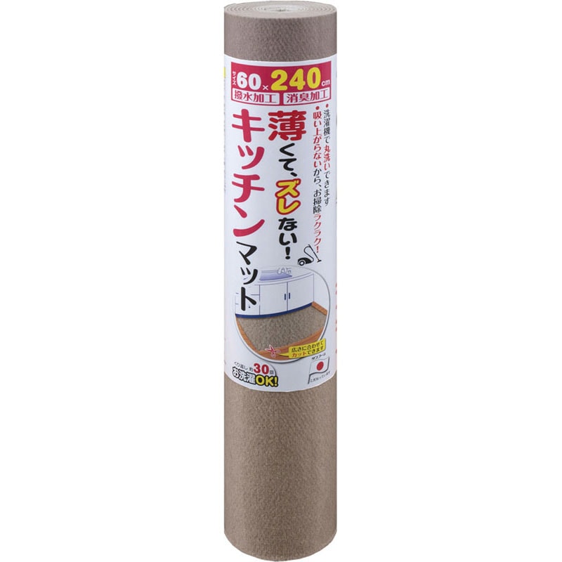 【ロット販売：入り数5】 SANKO(サンコー) 251438 キッチンマット60*240CM ボディーケア グッズ その他 (kg06-br)