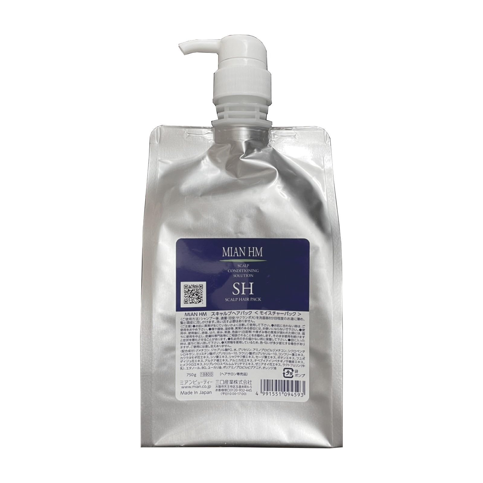 スキャルプヘアパック ヘアトリートメント 750g