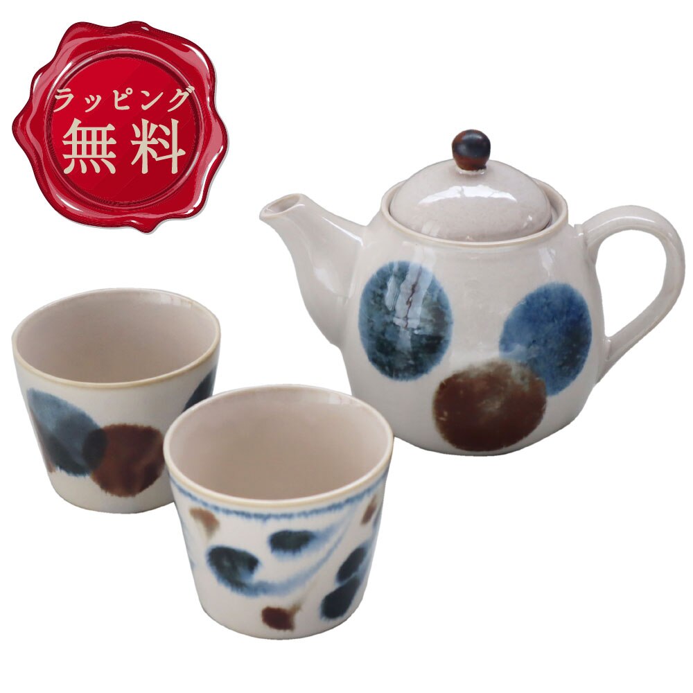 茶器 セット おしゃれ ポット カップ 3点 やちむん風 民藝 結婚祝い 誕生日 筆青