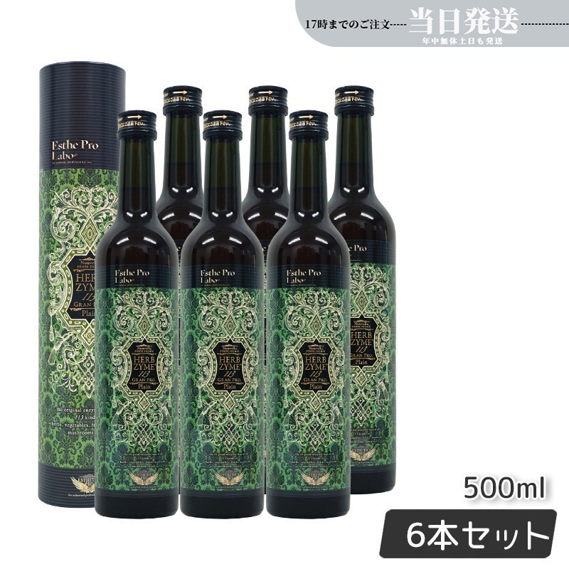 【6本セット】 酵素ドリンク ハーブザイム 113 グランプロ プレーン 500ml ファスティング 酵素 ダイエット ビューティー 健康