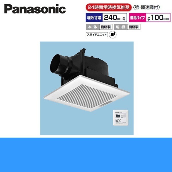 FY-24JG8VT/93 天井埋込形換気扇 24時間常時換気[]