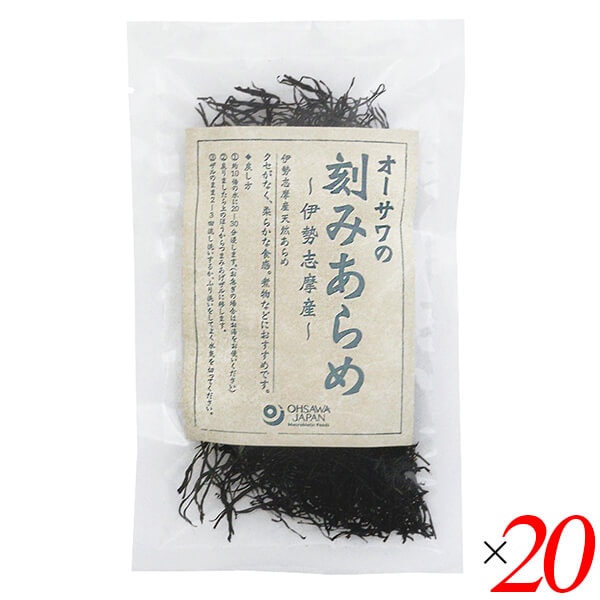 オーサワの刻みあらめ(伊勢志摩産) 15g 20個セット あらめ 海藻 乾物 天日干し 煮物