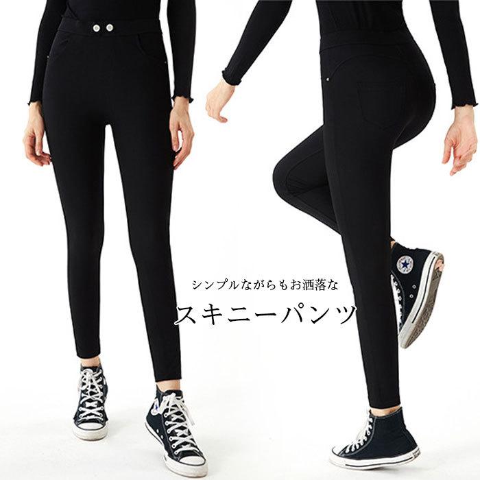スキニーパンツ レディース レギパン 九分丈パンツ アンクル丈パンツ 伸縮性 お洒落 シンプル すっきり 美脚 脚長 細身 スリム ボトムス 春新作 バレンタイン 2023 プレゼント 4,814円