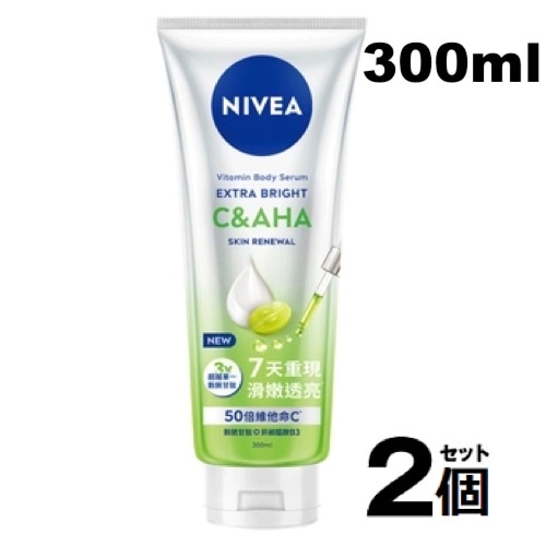 【２個セット】エクストラブライト C&AHA ビタミン ボディセラム 300ml