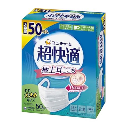 [ユニ・チャーム] 【3個セット】 超快適マスク プリーツタイプ やや大きめ 50枚入×3 マスク 不織布