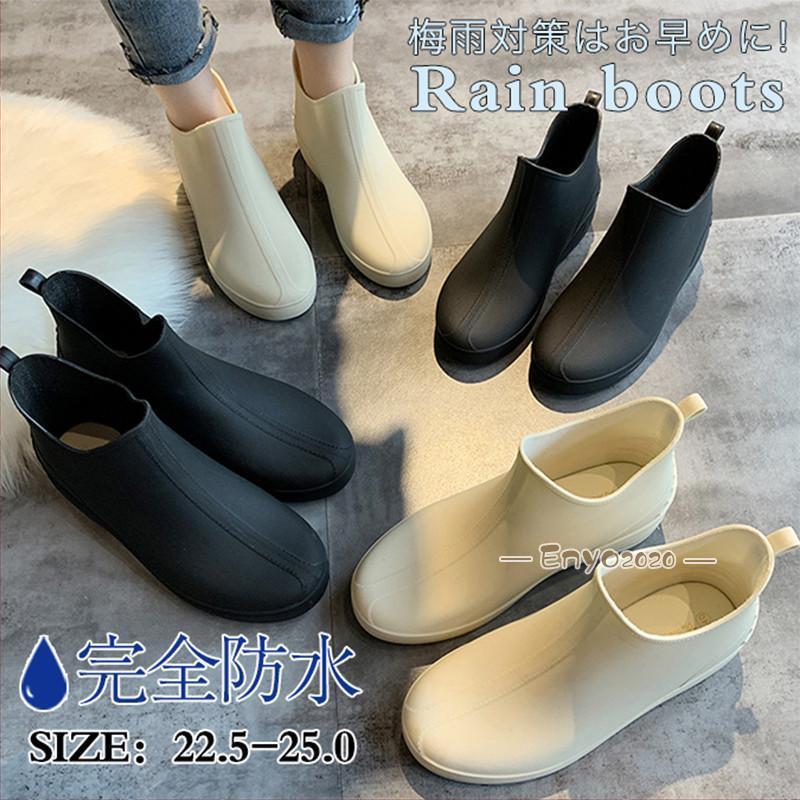【即納】レインブーツ レインシューズ レディース 雨靴 梅雨対策はお早めに 完全防水 晴雨兼用 軽量 長靴 撥水 防滑 ラバー 梅雨 雨の日