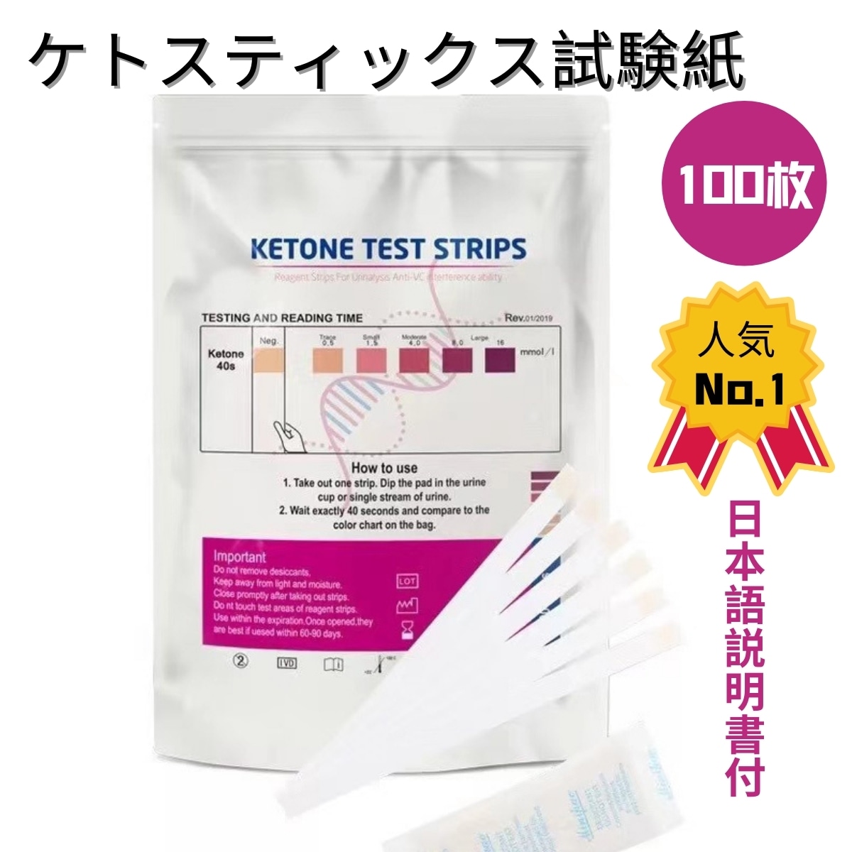 Qoo10] ケトスティックス 100枚 ケトジェニッ : 日用品雑貨