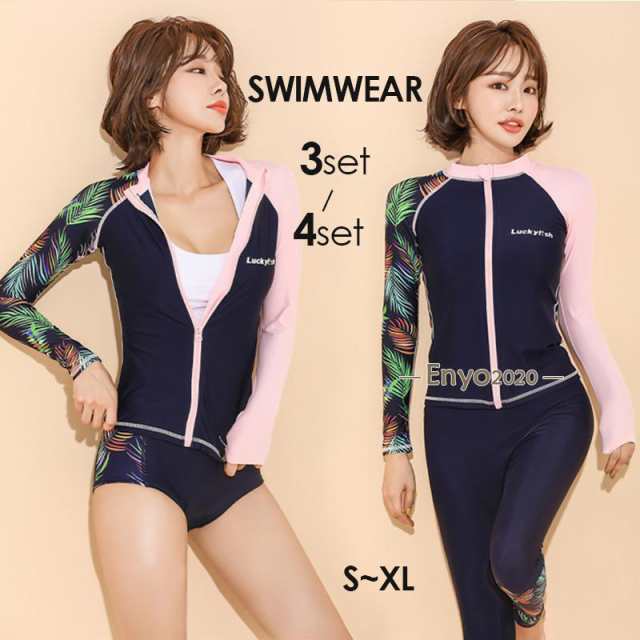 フィットネス水着 体型カバー レディース 長袖ラッシュガード 3点セット4点セット セパレート かわいい 大きいサイズ ママ水着 タンキニ