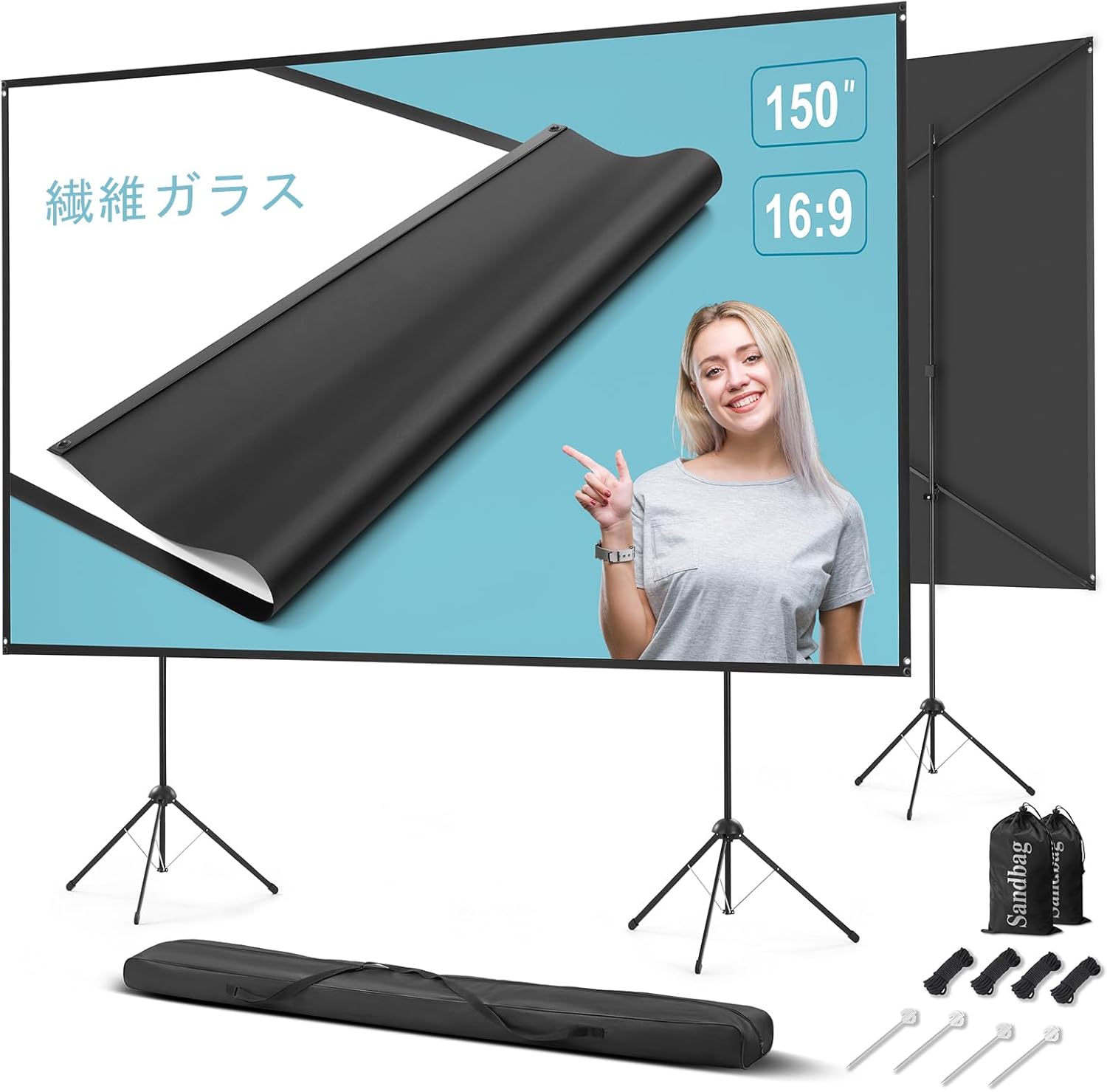 150インチ 16:9 携帯型プロジェクタースクリーン スタンド付き 高輝度 ファイバーグラス製 耐風設計 三脚壁面両用