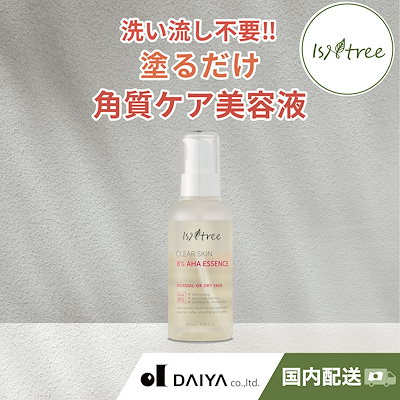 タイムセール！【日本公式】 クリアスキン8％AHAエ...のサムネイル