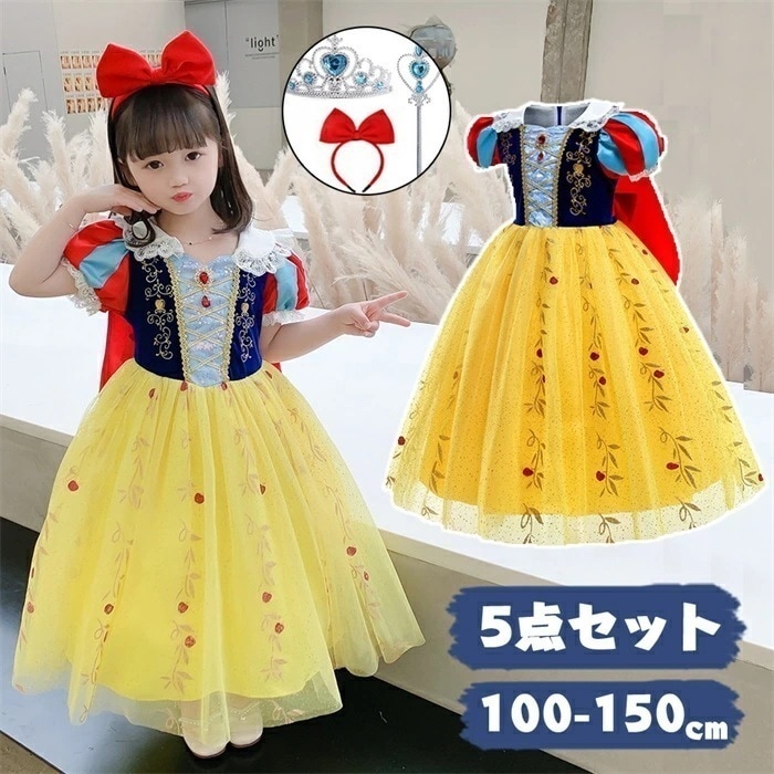 【大好評！最安値挑戦!】【品質保証】新作白雪姫 ドレス 子供用 ハロウィン衣装 スノーホワイト プリンセスドレス 子供用 コスプレ 衣装 子供服 白雪姫 林檎お姫様 グリム童話 プリンセス コスチュー