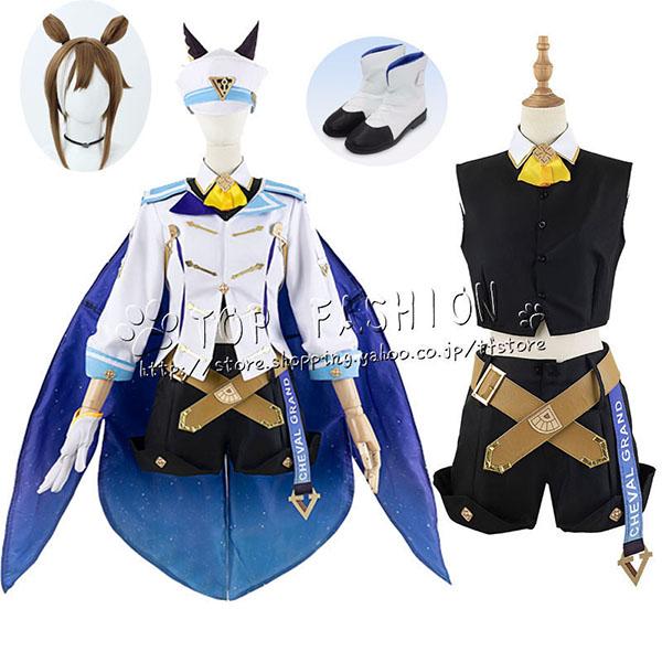 ウマ娘 プリティーダービー シュヴァルグラン Cheval Grand コスプレ 衣装 ハロウィン クリスマス 文化祭647