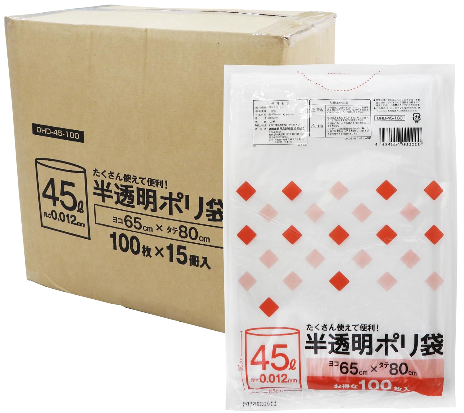 迅速発送 全家協 【ゴミ袋 まとめ買い】半透明 ポリ袋 45L 100枚入×15セット 1500枚 65×80mm 0.012mm OHD-45-100